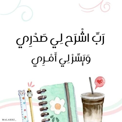 مدرسة تأسيس ومتابعة جميع المواد
