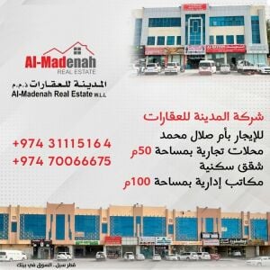 ام صلال محمد