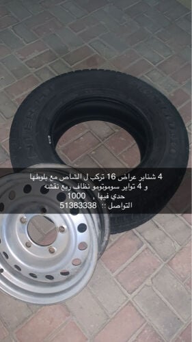 شنابر 16 عراض للشاص