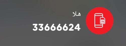 Ooredoo number