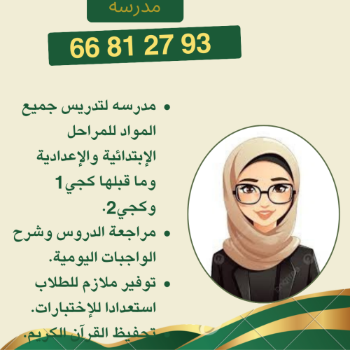 سلوى