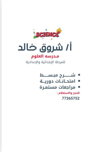 .مدرسة العلوم 