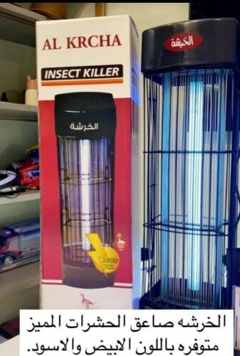 الخرشه والشبح لقتل النامس والبعوض