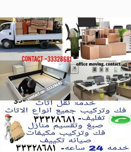 نقل أثاث فك وتركيب غرف نوم نقل مك