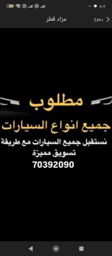 شراء جميع انواع السيارات