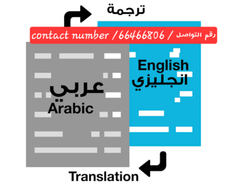 translator