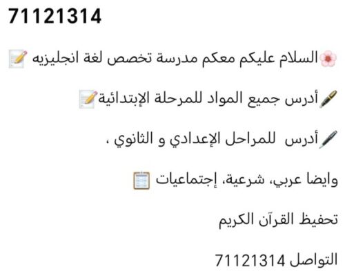 مدرسة تخصص لغة انجليزيه