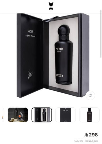عطر نوار الأصلي  الماجد للعود 
