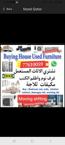 نشتري اثاث بيت مستعمل شراء مكيفات
