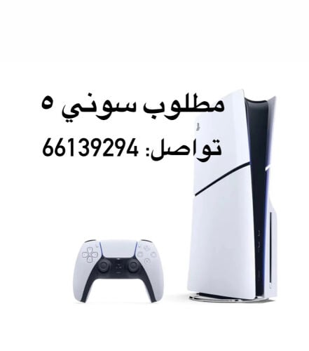 need ps5