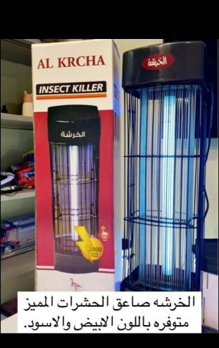 صاعق النامس الخرشة