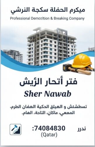 شیرنواب