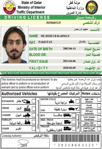 مجیب الرحمٰن