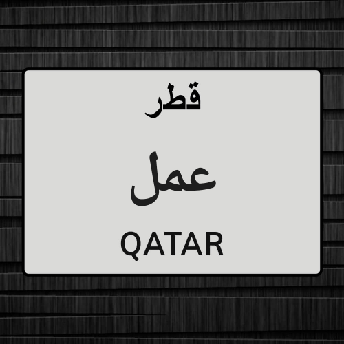 ايمان ادريس