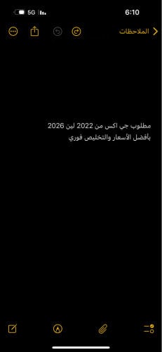 جي اكس وارد قطر 