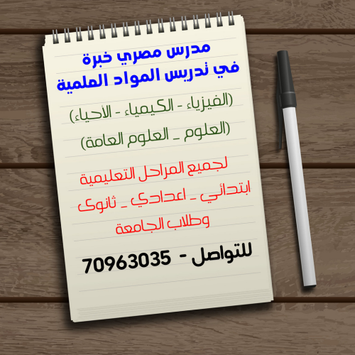 Physics and Chemistry