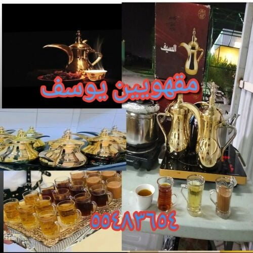 مقهويين ابو شباب البلوش