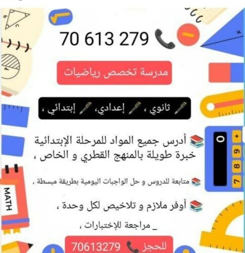 مس ازهار