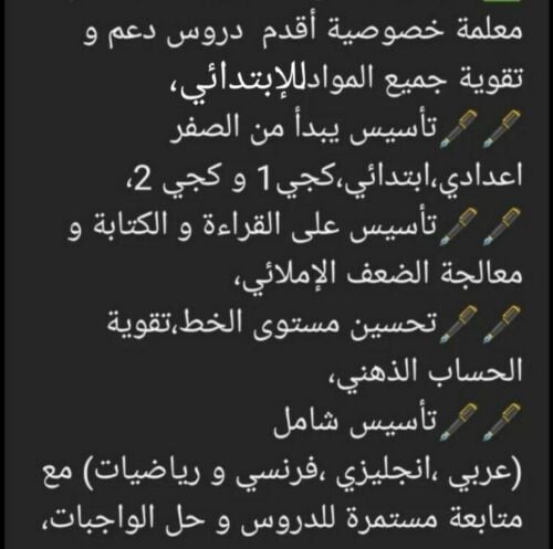 مس أزهار
