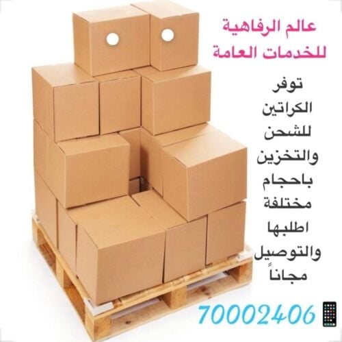 بوكس كرتون