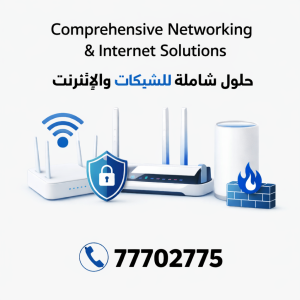 أجهزة وشبكات الانترنت