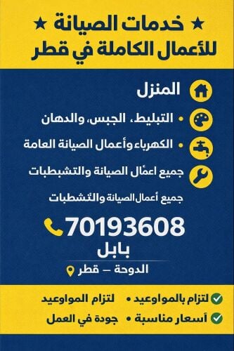 construction work