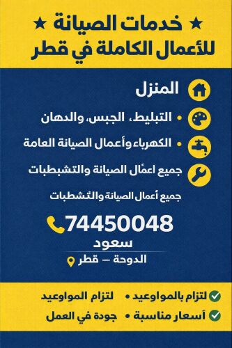construction services
