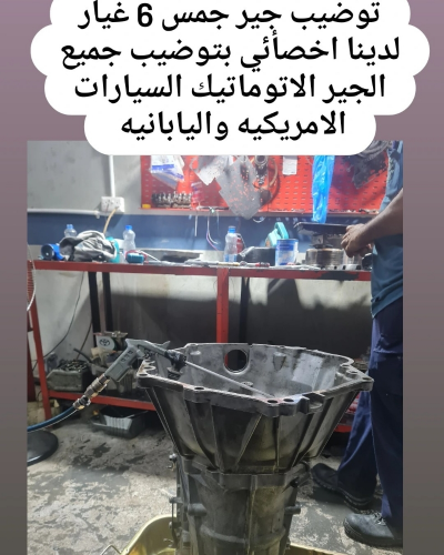 للبيع جير جمس