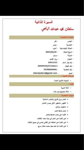 ابحث عن وظيفة شاغره 