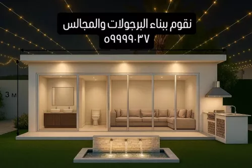 نقوم بتنفيذ البرجولات والغرف الزج