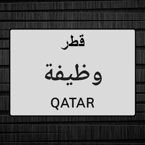 ابحث عن وظيفة في اي مجال