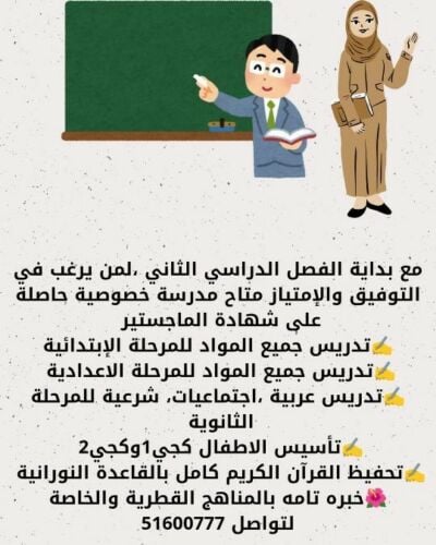 مدرسه جميع المواد