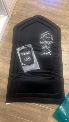سجادة صلاة و مصحف باسم احمد 