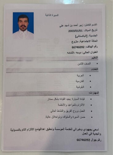 سائق / مندوب / دريول 