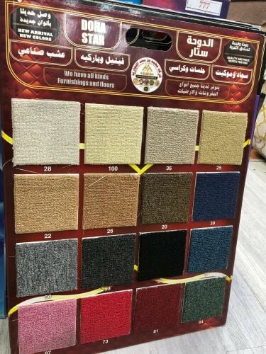 Plain Carpet