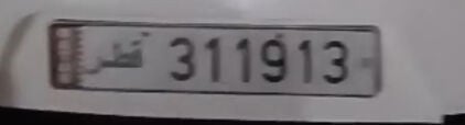 311913 رقم سداسي للبيع