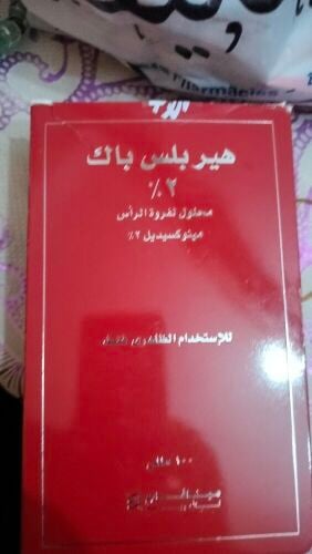 محمود المستر