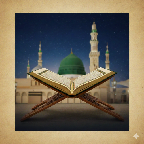 معلمة القاعدة النورانية