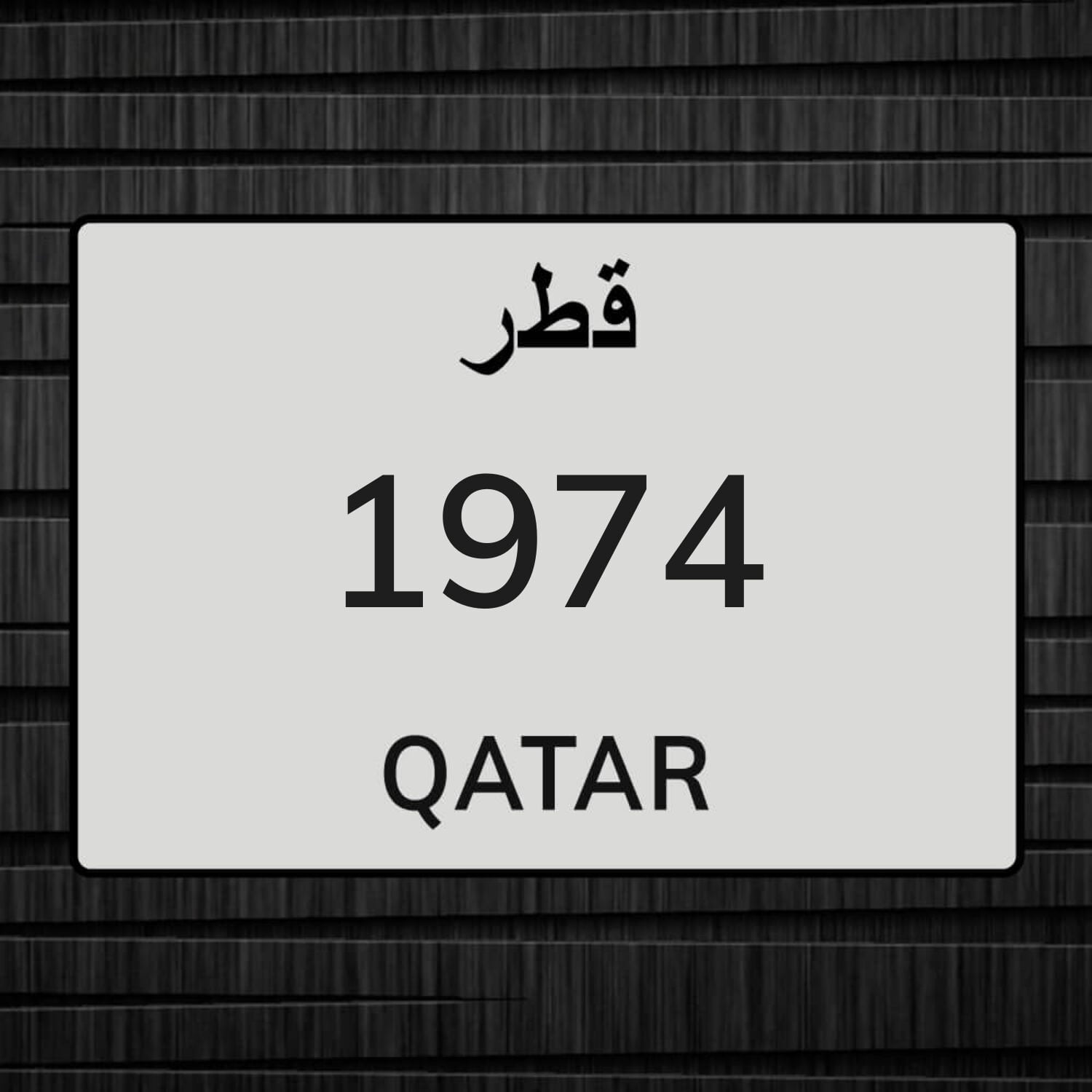 للبيع رقم دراجه مواليد 