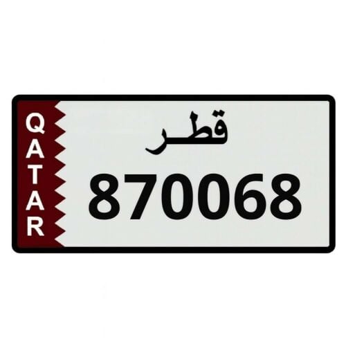 للبيع رقم مميز
