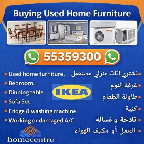 شراء اثاث بيت غرفة نوم وغرف اطفال