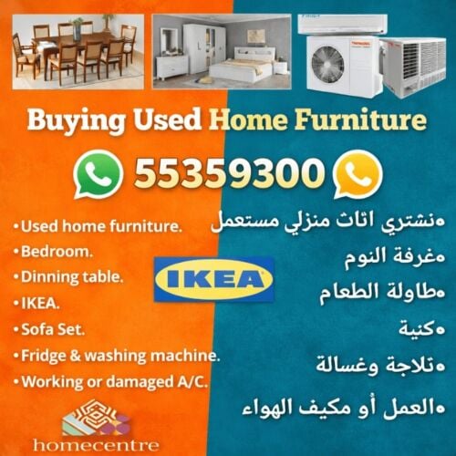 شراء اثاث بيت غرفة نوم وغرف اطفال