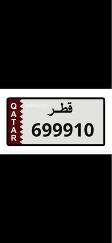 رقم سداسي مميز699910