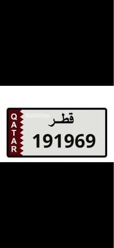 سداسي مميز 191969