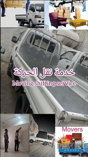 نقل عفش وفك وتغليف وتركيب واثاث ا