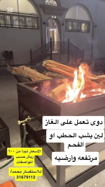 دوى غاز 
