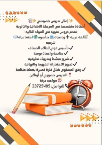 استاذه متخصصه في اللغه العربيه