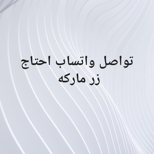 ابي ازار ماركه اصل مابي كوببي