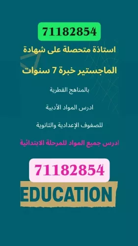 مُدرسة لغة عربية