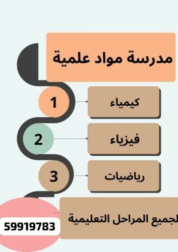 مدرسة رياضيات